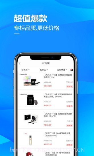 掌上北国截图2 掌上北国截图2