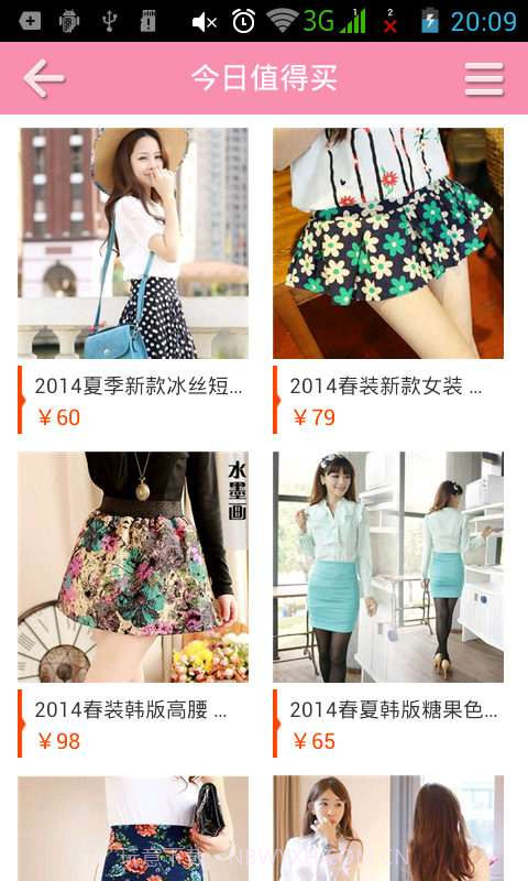 买卖宝商城截图2