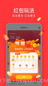 今日头条极速版2021最新版截图4