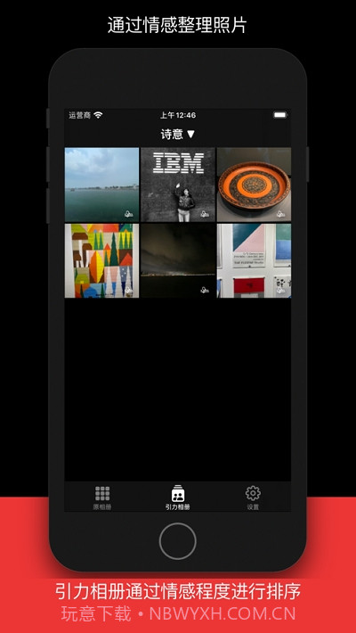 引力相册截图1 引力相册截图1