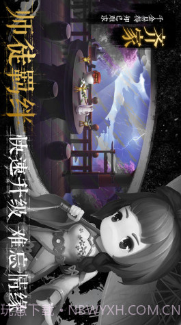 少年君王传截图3 少年君王传截图3