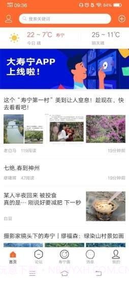 大寿宁截图1 大寿宁截图1