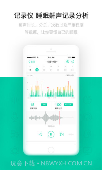 云中飞睡眠ios版截图2 云中飞睡眠ios版截图2