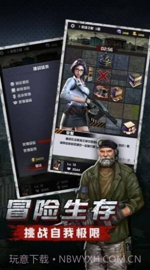 末日之主截图3 末日之主截图3