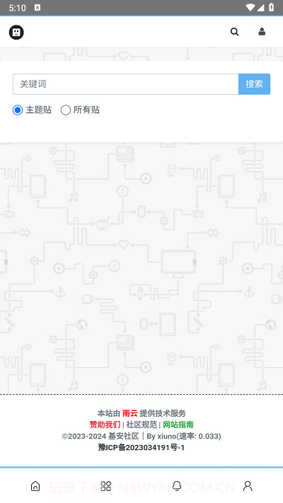 基安社区截图4 基安社区截图4