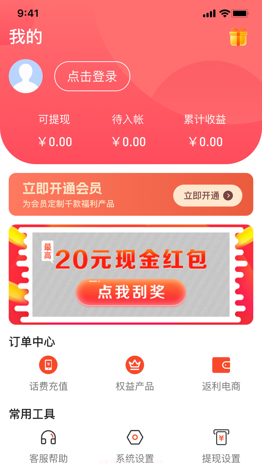 省优享截图4 省优享截图4