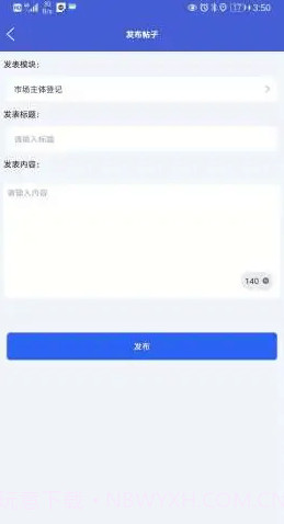 执法宝典截图3 执法宝典截图3