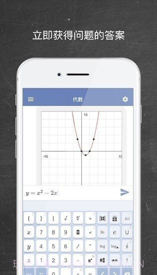 Mathway截图2 Mathway截图2