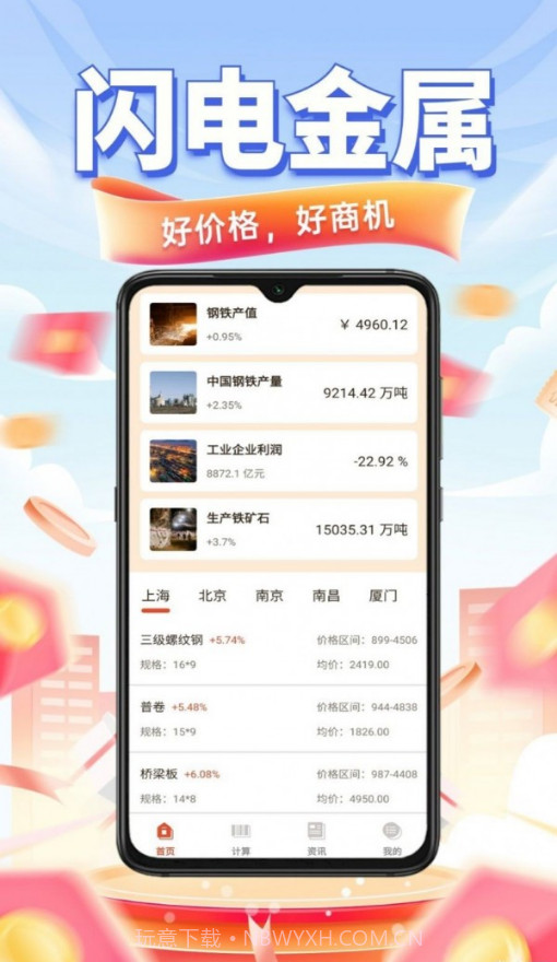 闪电金属交易截图3 闪电金属交易截图3