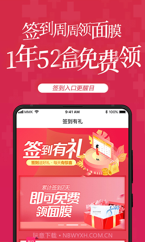 美美咖医美平台截图1 美美咖医美平台截图1