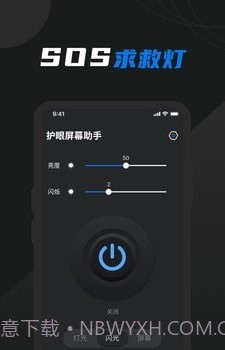 灯光模拟截图3 灯光模拟截图3