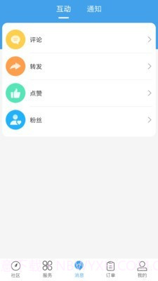 轮胎大管家截图3 轮胎大管家截图3