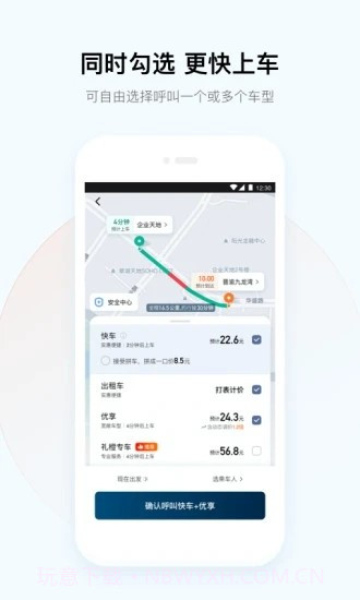 动态巴士截图1 动态巴士截图1