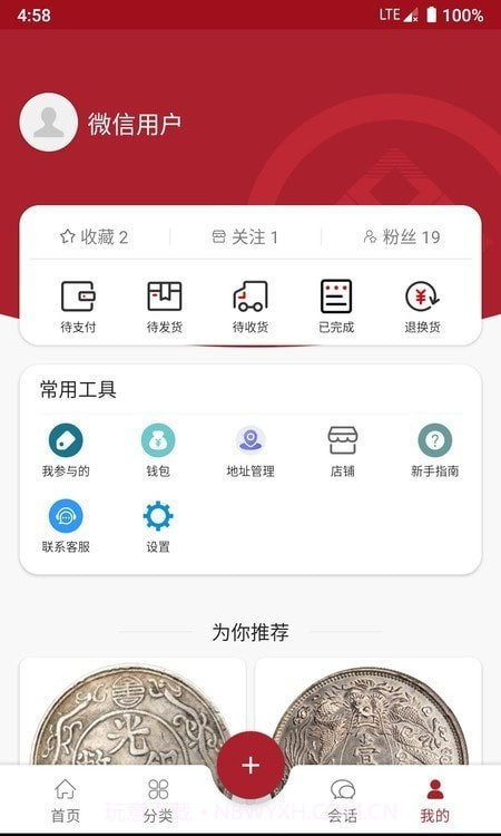 雅拍拍卖截图2 雅拍拍卖截图2