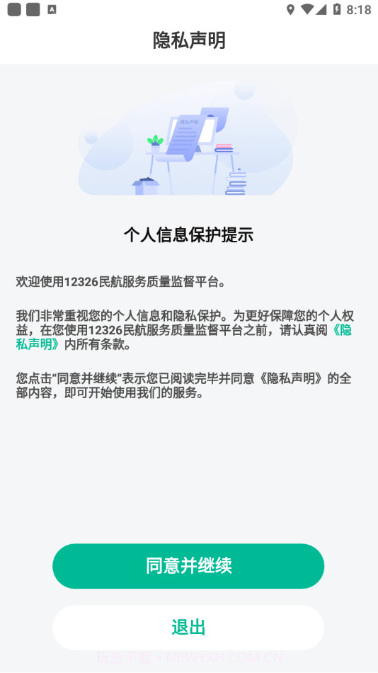 12326截图1