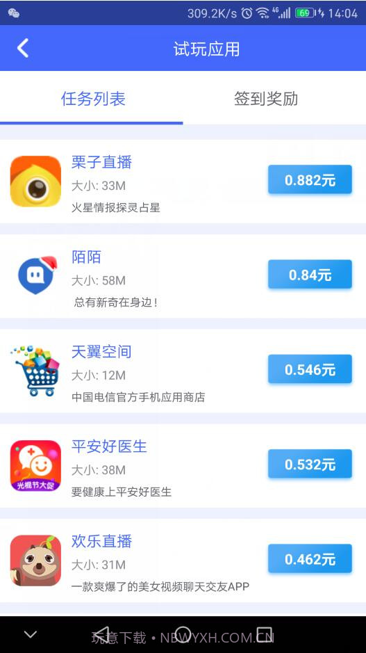 体验喵下载(体验喵做任务赚钱软件)V2.2.5 安卓中文版截图3 体验喵下载(体验喵做任务赚钱软件)V2.2.5 安卓中文版截图3