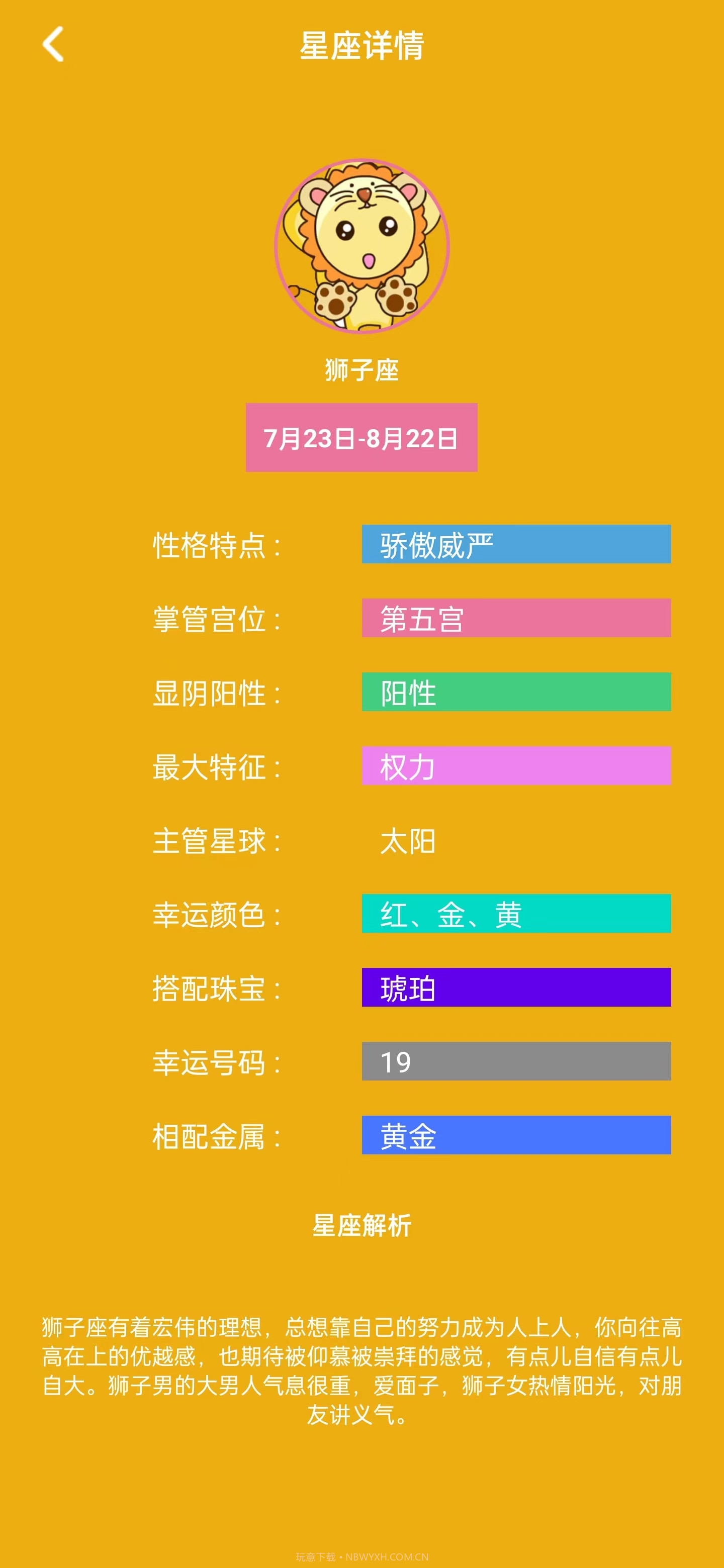 爱解读截图1 爱解读截图1