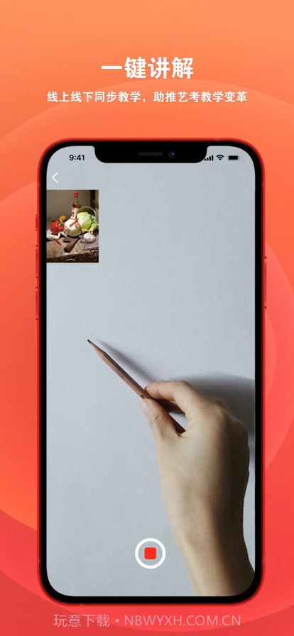 美术云截图5 美术云截图5