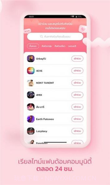 tpop泰国音乐截图1 tpop泰国音乐截图1