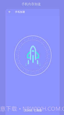 疾速清理大师截图2 疾速清理大师截图2