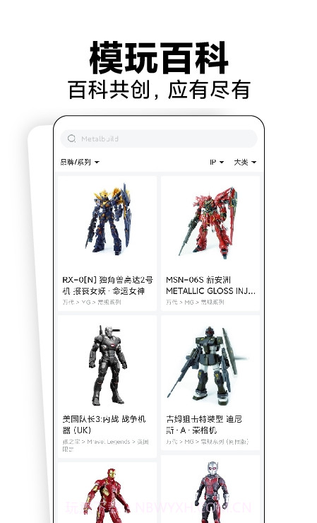 磕物模玩截图2 磕物模玩截图2