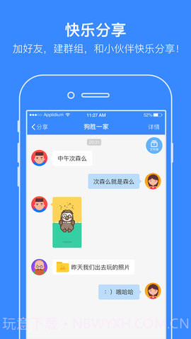 百度网盘手机版APP 8.8.0截图2