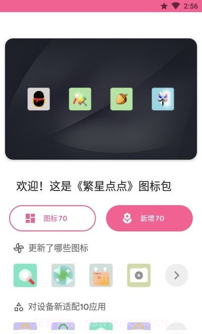 Starry Night截图2 Starry Night截图2