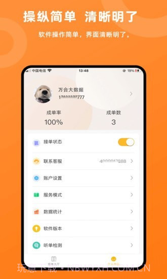 吉时援截图3 吉时援截图3