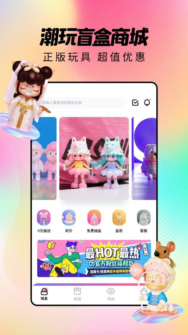 潮玩家截图2 潮玩家截图2