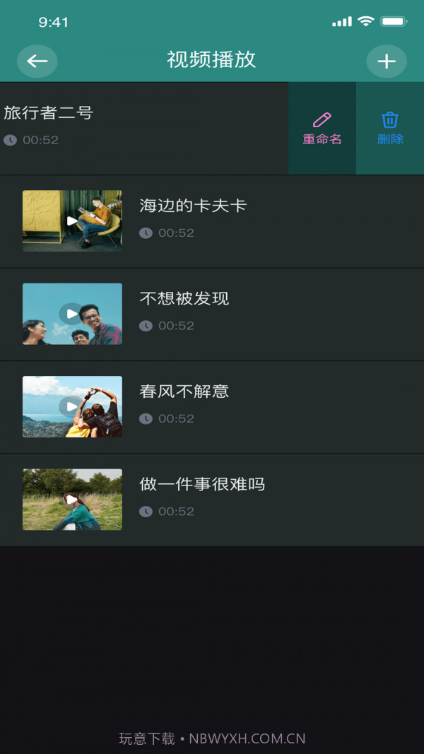 香蕉图片视频截图4 香蕉图片视频截图4
