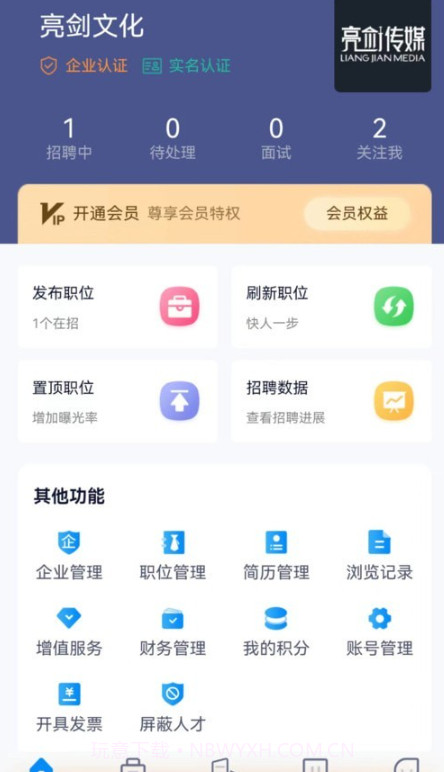 众鑫招聘截图3