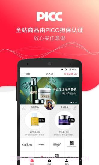 达人店截图2 达人店截图2