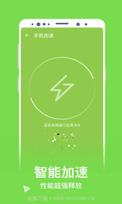 净化清理截图1 净化清理截图1