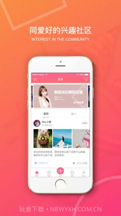 原味二手货截图3 原味二手货截图3