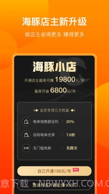 海豚零食截图3 海豚零食截图3