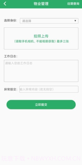 小安居家截图2 小安居家截图2