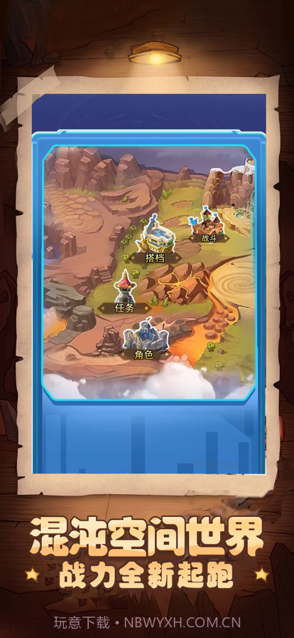 决战冒险王截图3 决战冒险王截图3
