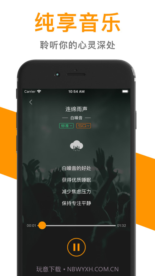 噪音检测仪截图4 噪音检测仪截图4