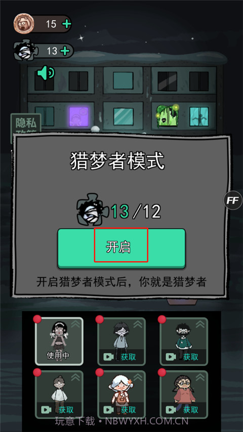 猛鬼宿舍无敌版截图2