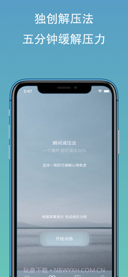 天天睡好觉截图7