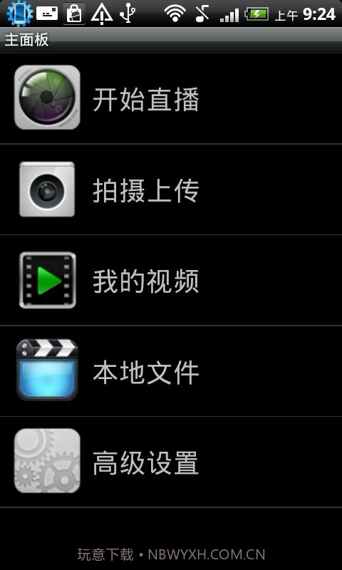 索飞视手机视频截图2