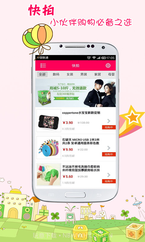 快拍截图1 快拍截图1