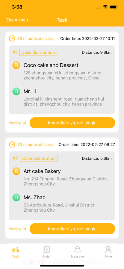 星速优配截图1 星速优配截图1