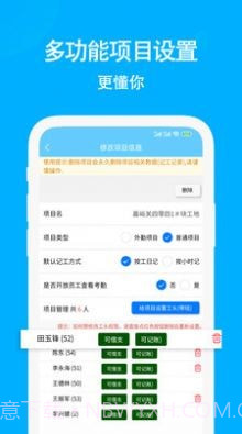 考勤记工截图1 考勤记工截图1