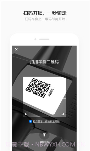 小白单车截图2 小白单车截图2