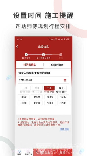工奇兵(奇兵到家接单)V1.1 截图2