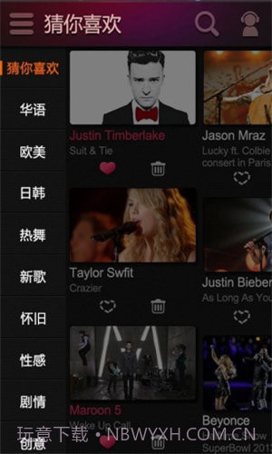爱奇艺音乐截图1 爱奇艺音乐截图1