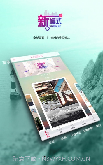 尤果圈VIP版截图4