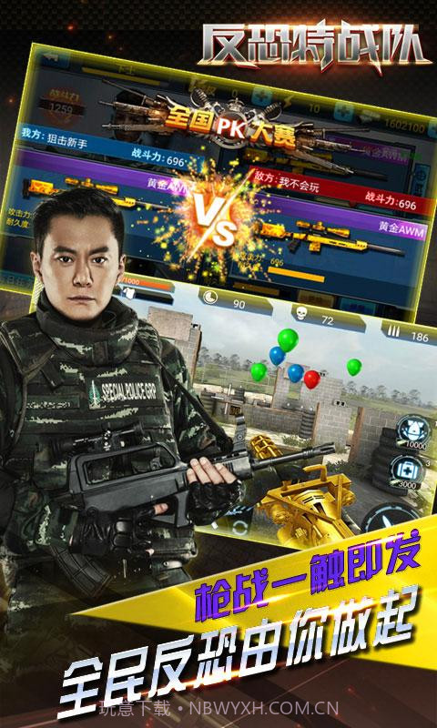 反恐特战队截图4 反恐特战队截图4