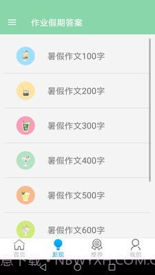 作业搜题学习帮截图3